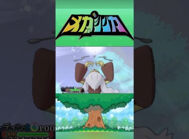 メガフーディン #メガシンカ #ポケモンxy #ポケモンoras #ポケモン #Pokemon #nintendoswitch2 #ポケモンsv #ポケモンza #pokemonlegendsza