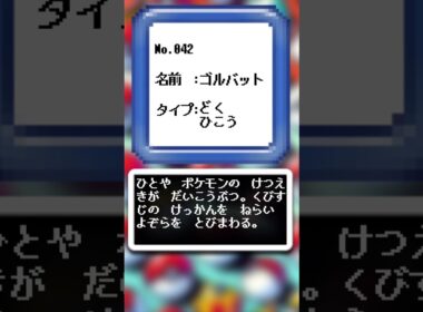 AIが描いたポケモンシリーズ『ゴルバット編』#042 #aiアート #ポケモン #ai #pokemon #pokedance #ゴルバット