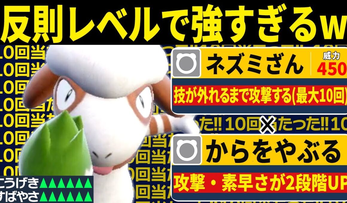 【抽選パ】ドーブル＝「害悪バトン」だと思ってない？攻撃力3倍で「ネズミざん」するドーブルの火力がエグすぎる　#39-1【ポケモンSV/ポケモンスカーレットバイオレット】
