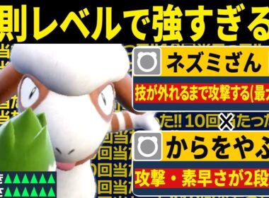 【抽選パ】ドーブル＝「害悪バトン」だと思ってない？攻撃力3倍で「ネズミざん」するドーブルの火力がエグすぎる　#39-1【ポケモンSV/ポケモンスカーレットバイオレット】