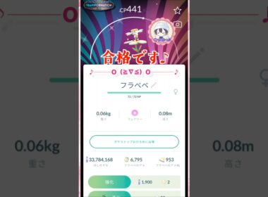 色フラベベ！全種GETだぁ♪【ポケモンGO】