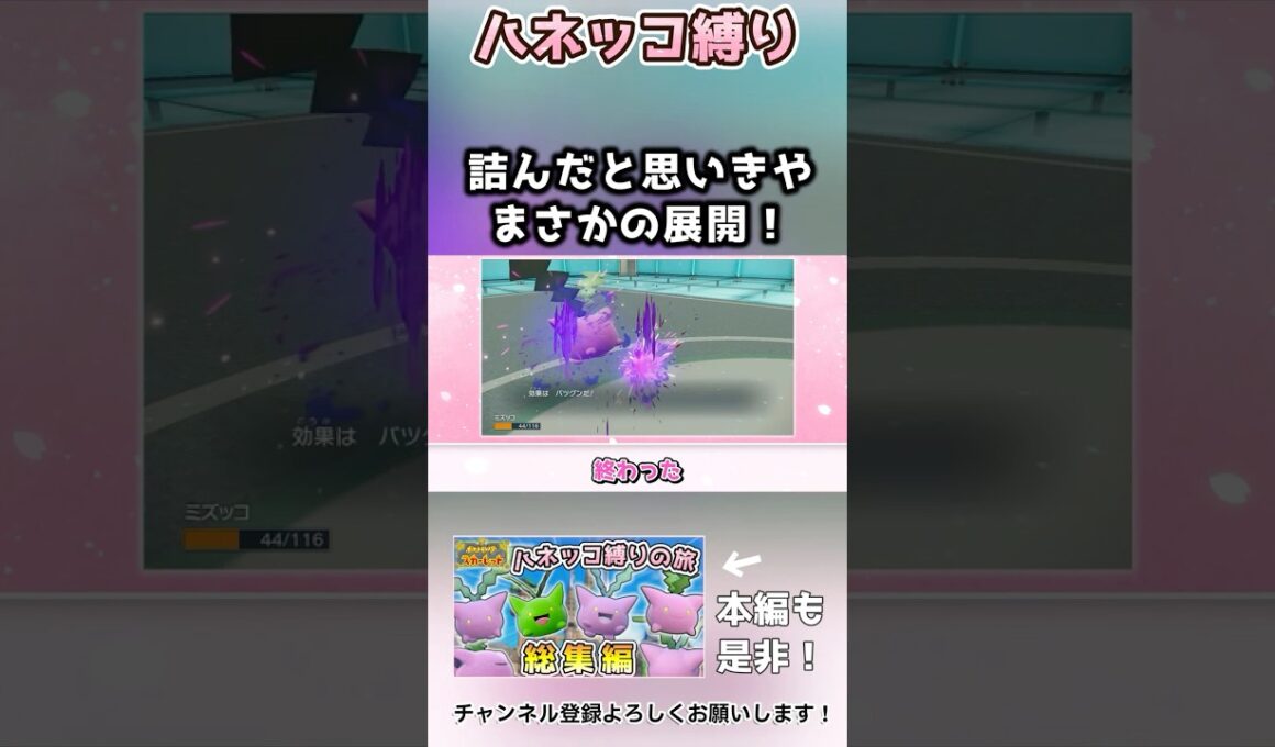 【ハネッコ縛り】唯一の勝ち筋を引いてまさかの勝利…！？！？【ポケモンSV】切り抜き