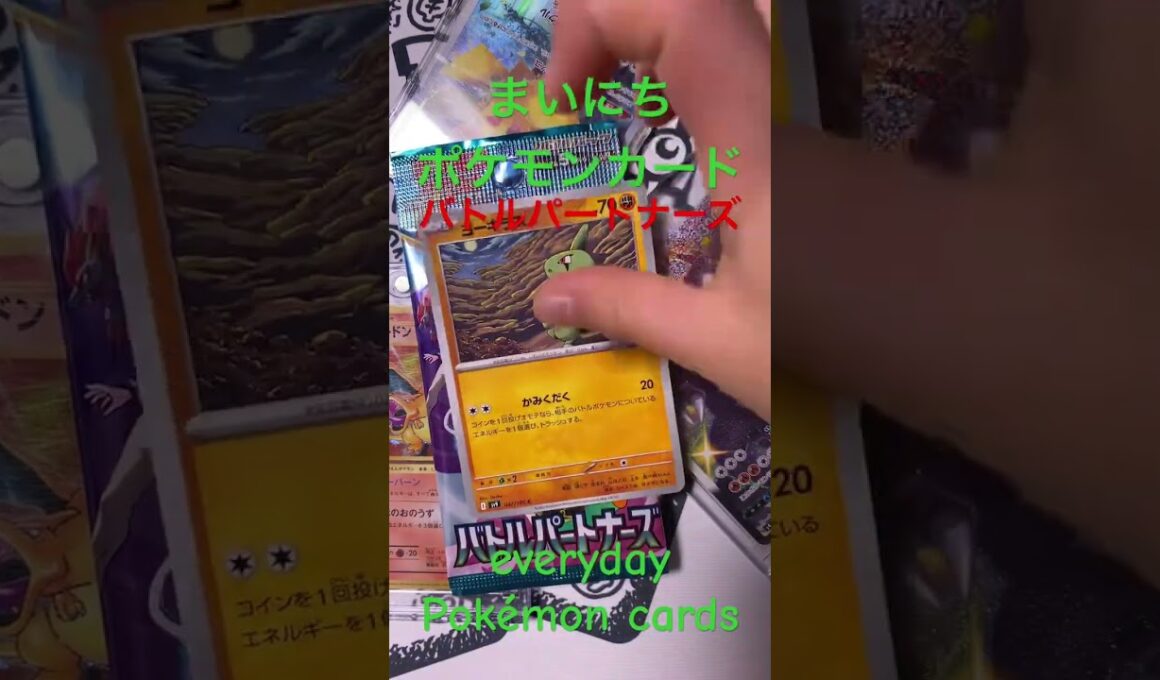 バトルパートナーズポケモンカードリーリエのピッピex sar 当てたい　きんぐかずと　@kingkazuto  ポケモンカード　ポケポケ