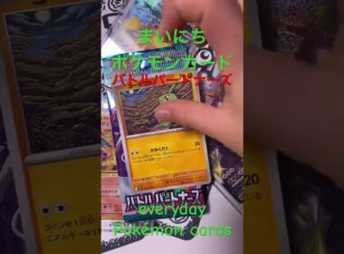 バトルパートナーズポケモンカードリーリエのピッピex sar 当てたい　きんぐかずと　@kingkazuto  ポケモンカード　ポケポケ
