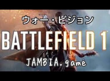 ［PS4版BF1］バトルフィールド１　ハト争奪合戦(ウォー・ピジョン)