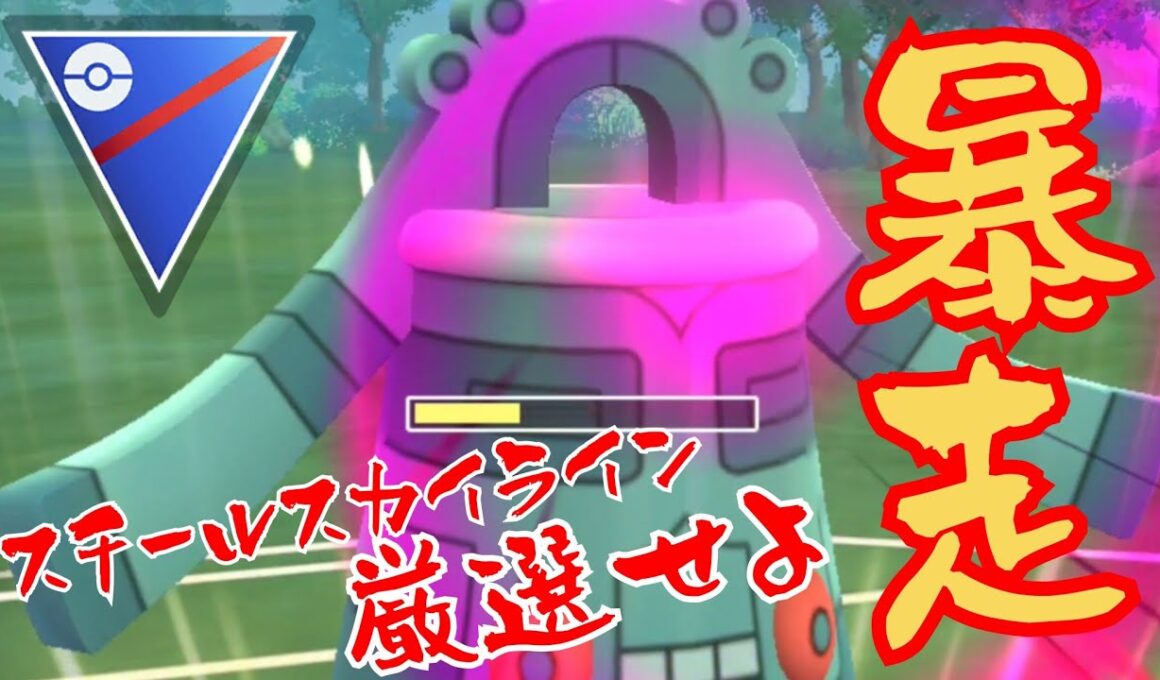 【銅鐸】ねんりき強化でドータクンも化けた！！ガチで厳選の価値あり！！【GBL】【スーパーリーグ】