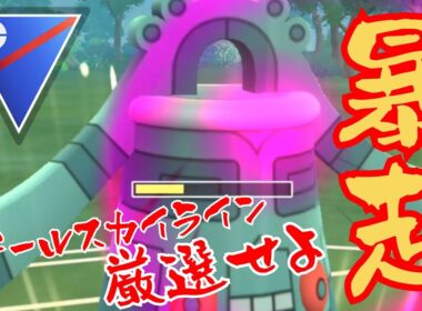 【銅鐸】ねんりき強化でドータクンも化けた！！ガチで厳選の価値あり！！【GBL】【スーパーリーグ】