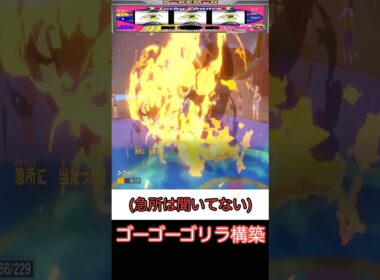 【ポケモンSV】ゴーゴーチャンス!!