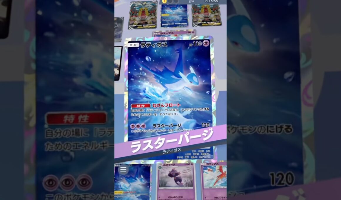 ラティオス×ムウマージ【ポケポケ】