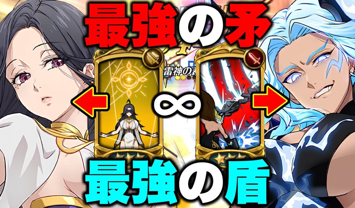 スクルドの最強の盾とトールの最強の矛があれば負ける気がしません！【グラクロ】【七つの大罪グランドクロス】【新キャラスクルド】