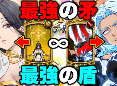 スクルドの最強の盾とトールの最強の矛があれば負ける気がしません！【グラクロ】【七つの大罪グランドクロス】【新キャラスクルド】