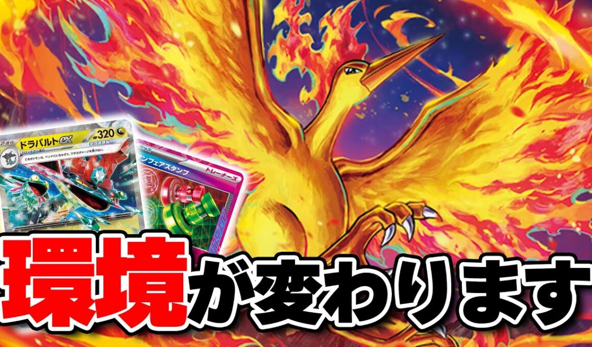 【ポケカ】インフェルノXで登場した「ファイヤー」がガチすぎてドラパルトがもう止まりません！！