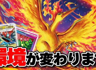 【ポケカ】インフェルノXで登場した「ファイヤー」がガチすぎてドラパルトがもう止まりません！！