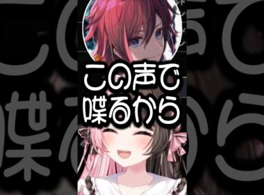 声を間違えられるぽっぽと近づかれたらすぐ下がるひなーのw【橘ひなの/ぶいすぽ/切り抜き】#shorts #ぶいすぽ #切り抜き #ぶいすぽ切り抜き #橘ひなの