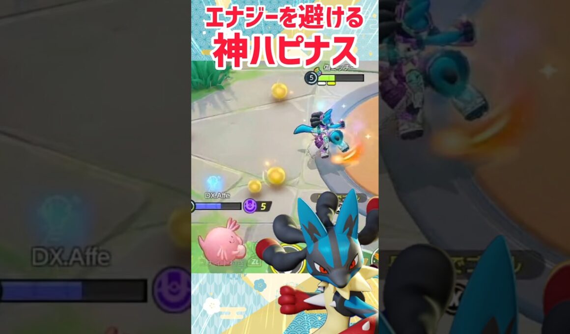 【ポケモンユナイト】味方のおかげで積み放題!!本当にありがとう