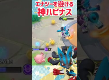 【ポケモンユナイト】味方のおかげで積み放題!!本当にありがとう