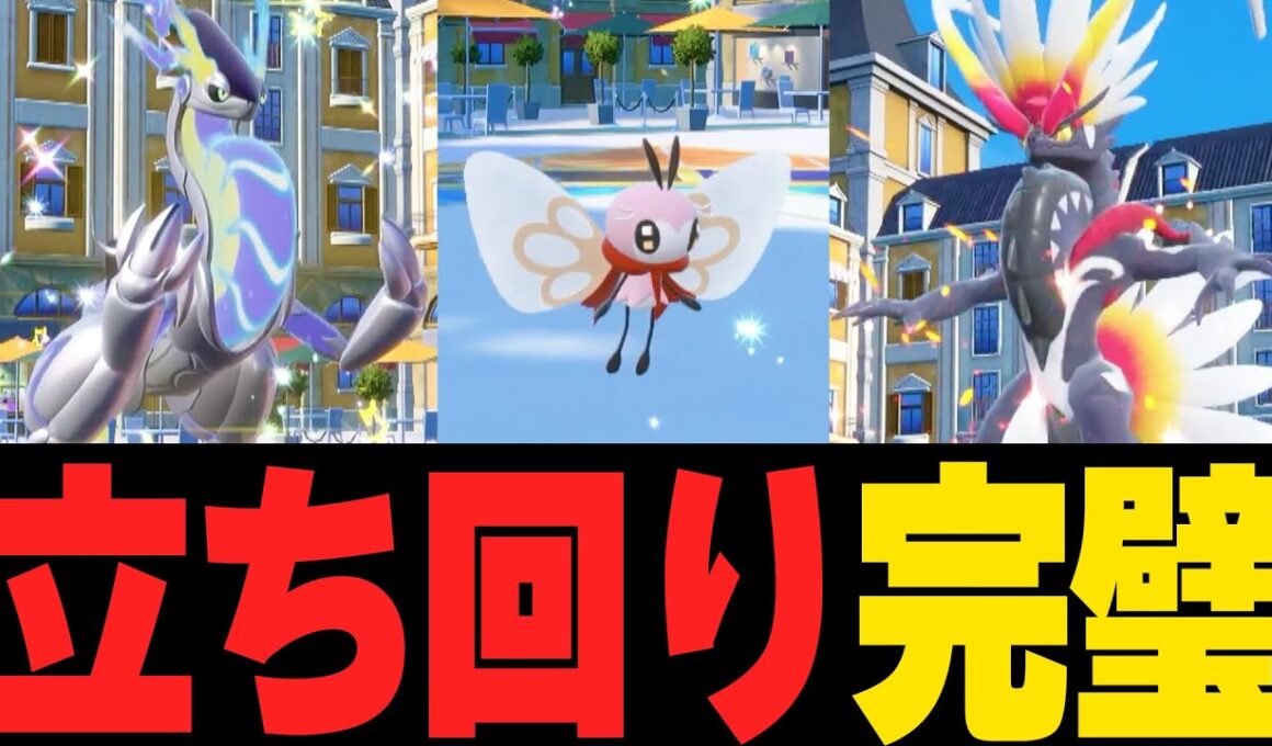 色違いミライドン＆コライドン＆アブリボンの立ち回りが完璧すぎてボコボコに。他【ポケモンSVランクマ／初心者がマスターボール級100位になるまでの成長日記。生放送切り抜きまとめ84】