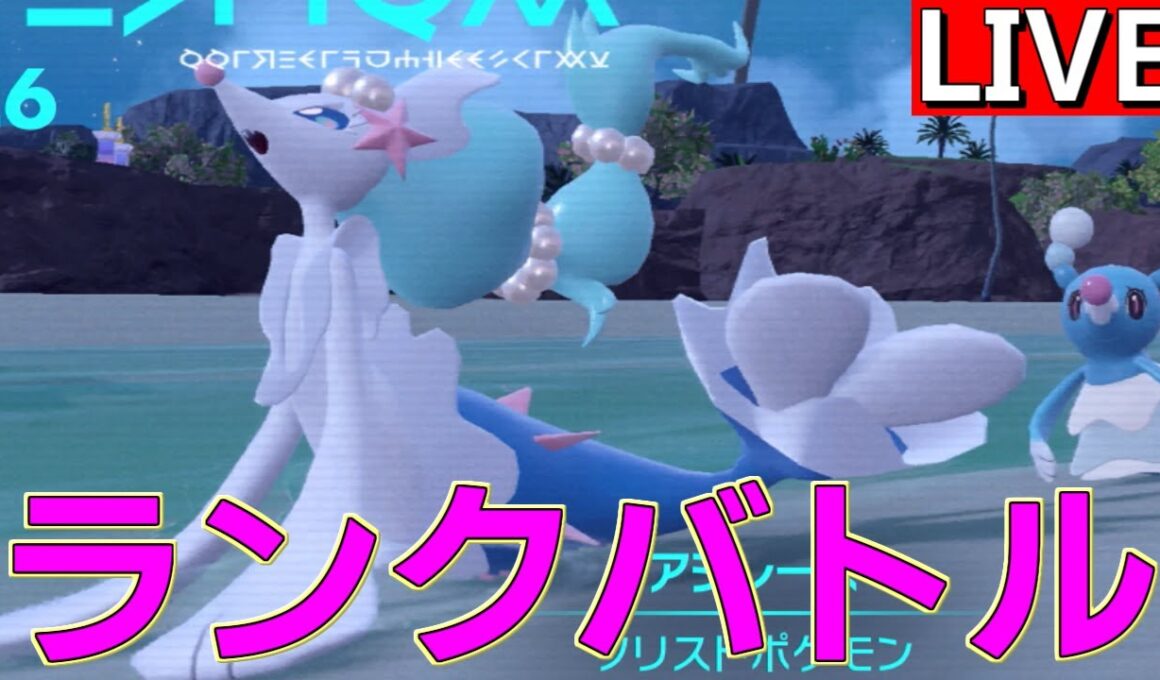 アシレーヌコライドンでランクバトル　120位から【ポケモンSV】