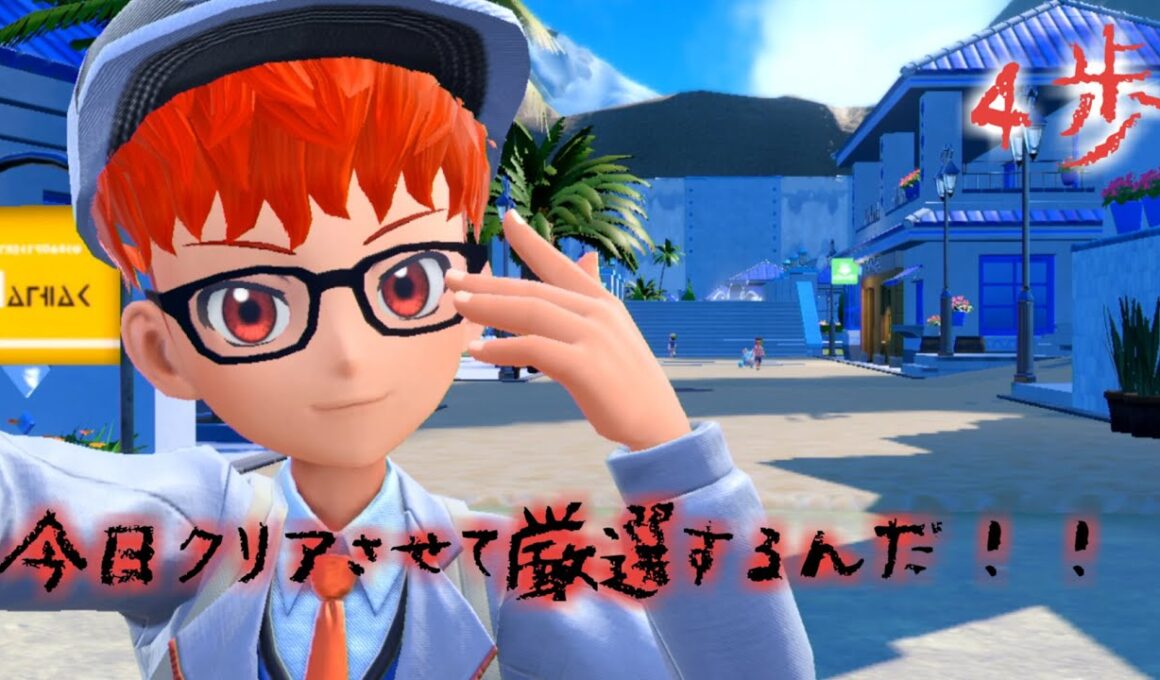 【ポケモンSV】伝説の冒険するっぽい何か【ドラメシヤ募集中】