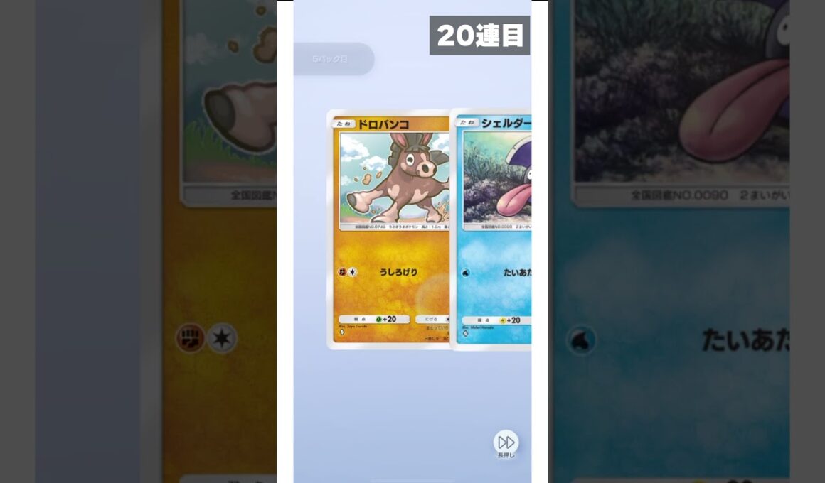 ソルガレオパック20連目 #ポケポケ #ポケポケ開封チャレンジ #ソルガレオ