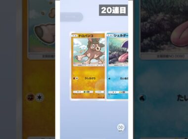 ソルガレオパック20連目 #ポケポケ #ポケポケ開封チャレンジ #ソルガレオ