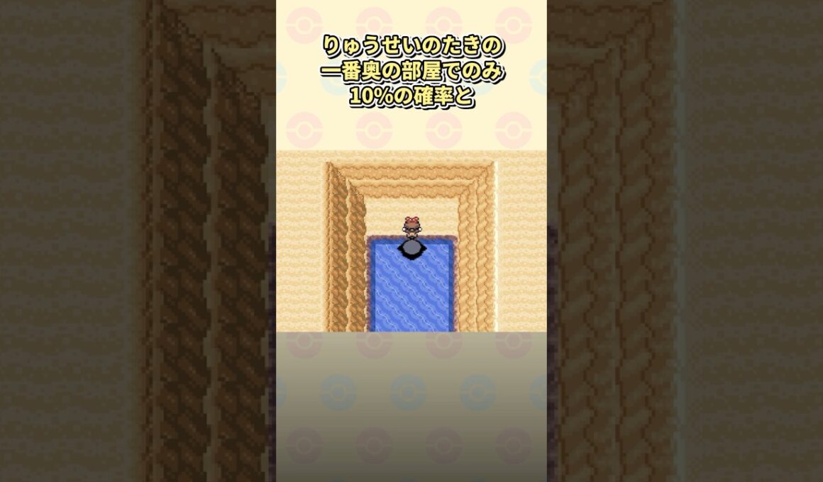 ルビサファで初見プレイヤーを絶望させた鬼要素3選 #ポケモン #ルビサファ