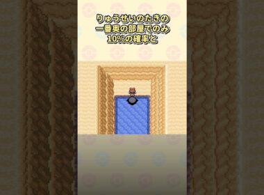 ルビサファで初見プレイヤーを絶望させた鬼要素3選 #ポケモン #ルビサファ