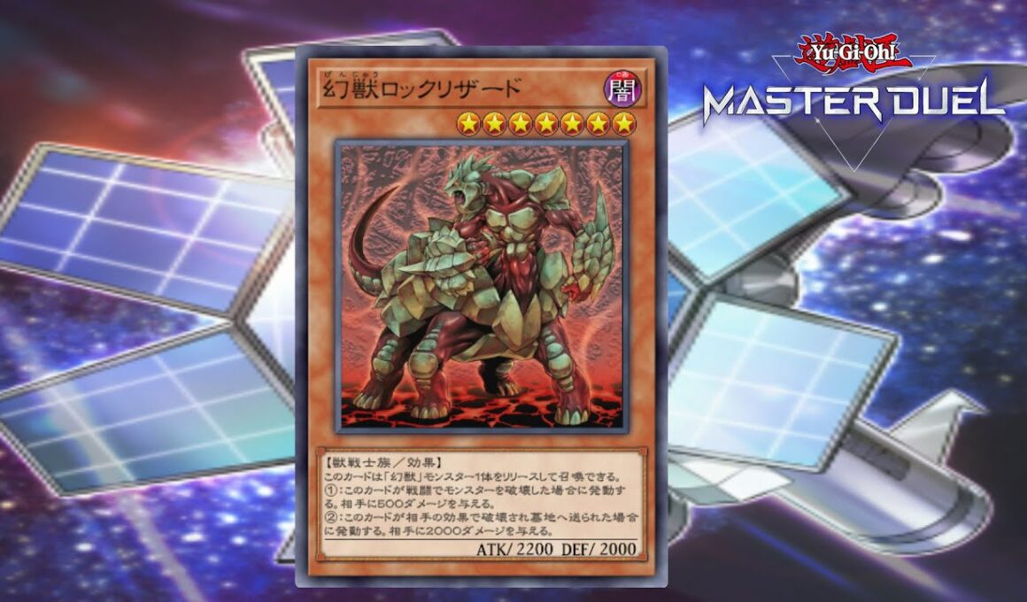 【遊戯王マスターデュエル】先攻ワンキル集８８ 幻獣ロックリザード先攻1kill【Yu-Gi-Oh! Master Duel】
