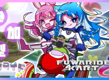 🔴9/28【 マリオカート8DX 】新しいPC欲しい【 フワライド / ふわわ♪視点 】