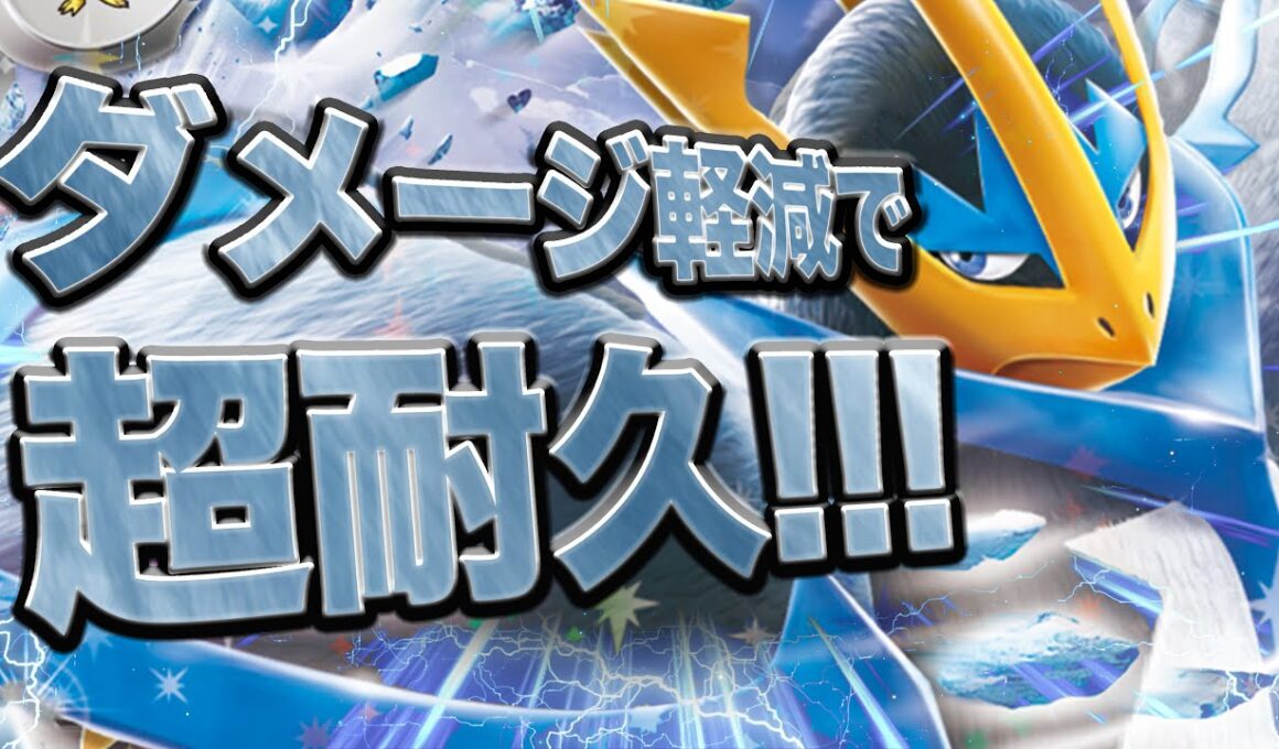 【皇帝】ガチガチのエンペルトとメタグロスのコンボが強すぎた…！