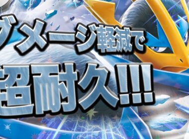【皇帝】ガチガチのエンペルトとメタグロスのコンボが強すぎた…！
