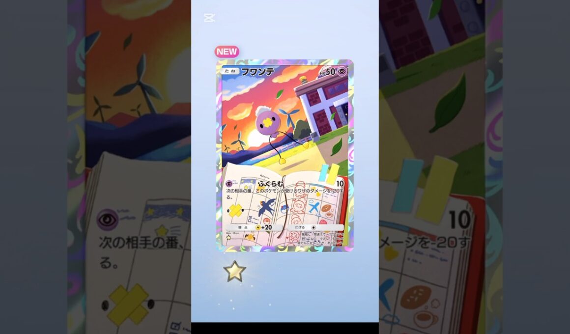 ポケポケ開封フワンテ可愛いジバコイルなんか怖いポケモンカード #shorts