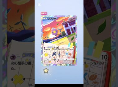 ポケポケ開封フワンテ可愛いジバコイルなんか怖いポケモンカード #shorts