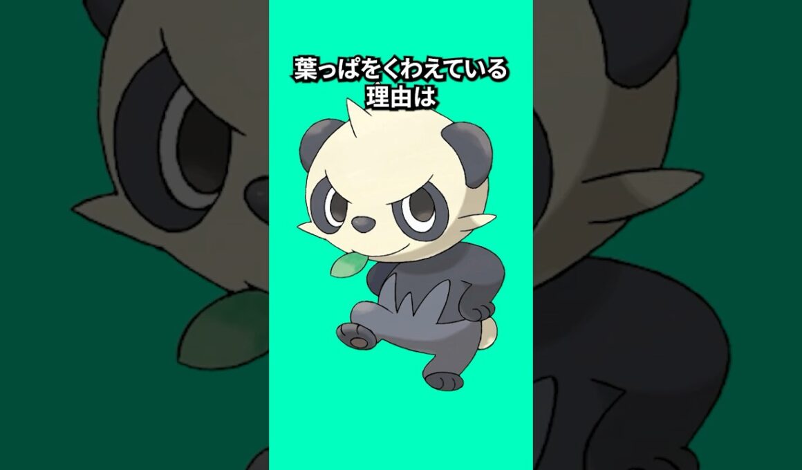 ポケモンの雑学3選Part373 #なぞはな #ポケモン #ポケモンカード #ポケモンオリジナルアニメ #ポケポケ #shorts #ウインディ #ヌケニン #ヤンチャム