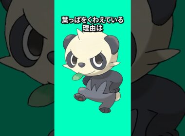 ポケモンの雑学3選Part373 #なぞはな #ポケモン #ポケモンカード #ポケモンオリジナルアニメ #ポケポケ #shorts #ウインディ #ヌケニン #ヤンチャム