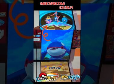 【ベストタッグ2だん】マップからカイオーガ！ #ポケモン #ポケモンフレンダ #포켓몬 #pokemon #カイオーガ #demonslayer #shorts