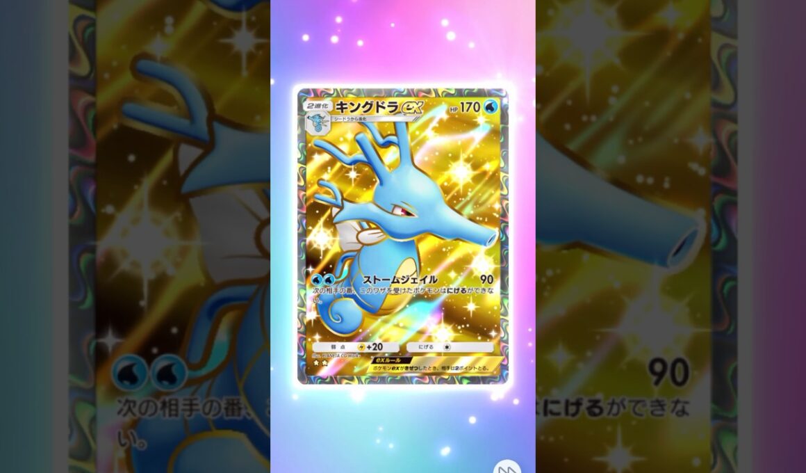 【ポケポケ】2つ星キングドラ #ポケポケ #パック開封 #ポケモン #pokemon #gaming #shorts #trending #fyp #japan #japanese #ショート