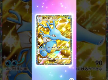 【ポケポケ】2つ星キングドラ #ポケポケ #パック開封 #ポケモン #pokemon #gaming #shorts #trending #fyp #japan #japanese #ショート