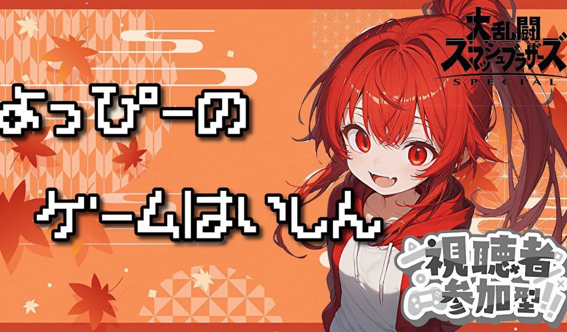 夜中にこっそり固定チーム配信する！