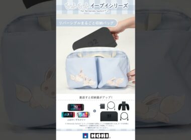 発売まで【あと2日】もふもふイーブイシリーズをおさらい！part2