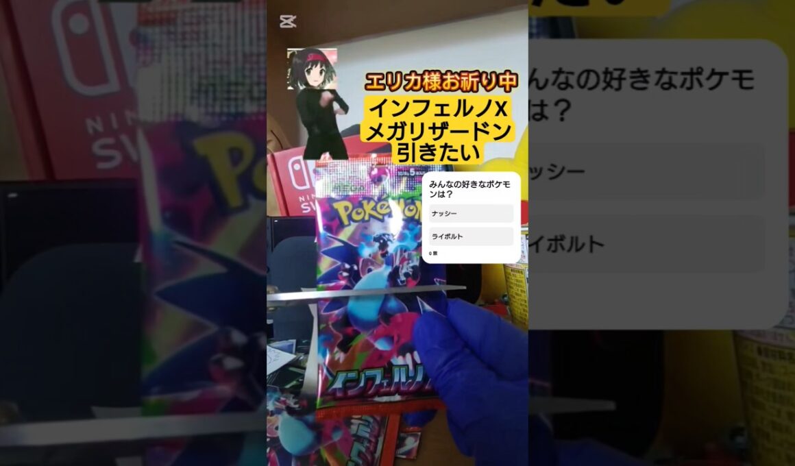 【ポケカ】インフェルノX開封メガリザードンが超話題  #shorts
