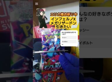 【ポケカ】インフェルノX開封メガリザードンが超話題  #shorts