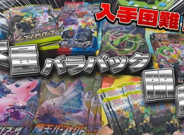 6勝1敗の景品パック！絶版パック大量開封？！レアカード大量ゲットなるか！？