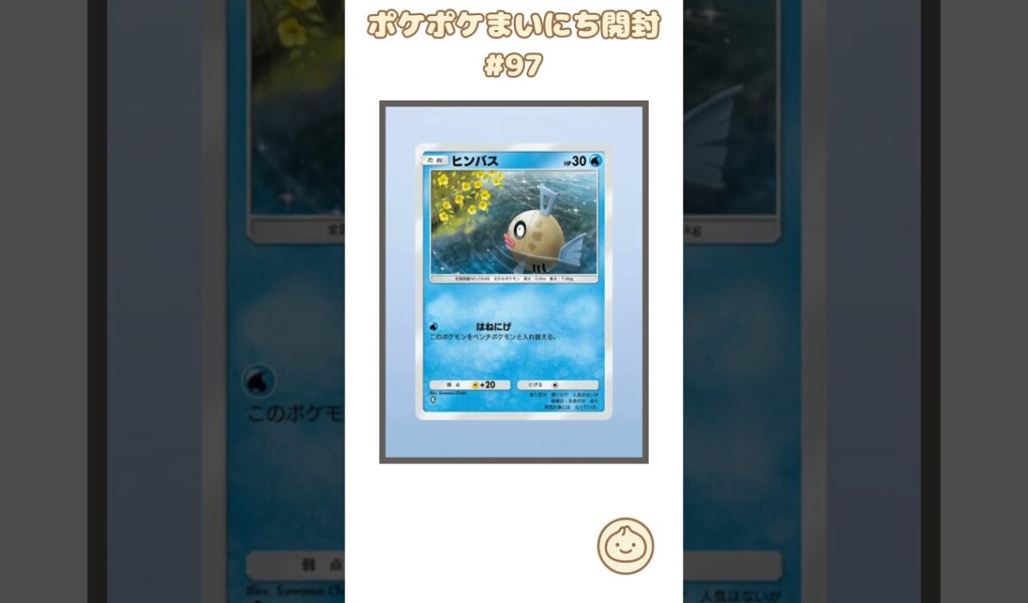 ポケポケまいにち開封 #97｜エンテイex虹枠ゲット！  #ポケポケ #ポケカ