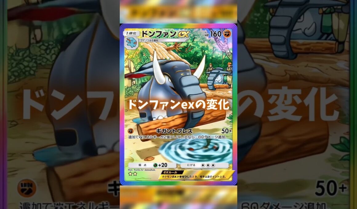 AIでドンファンexを動かした #ポケポケ #shorts