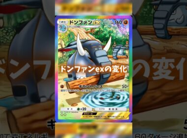 AIでドンファンexを動かした #ポケポケ #shorts