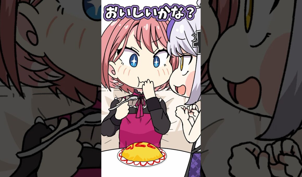 【アニメ】母の日に手作りオムライスを作るラプ様にはとびきりの秘訣と革命の材料が！？ #shorts 【ラプラス・ダークネス/鷹嶺ルイ/ホロライブ】