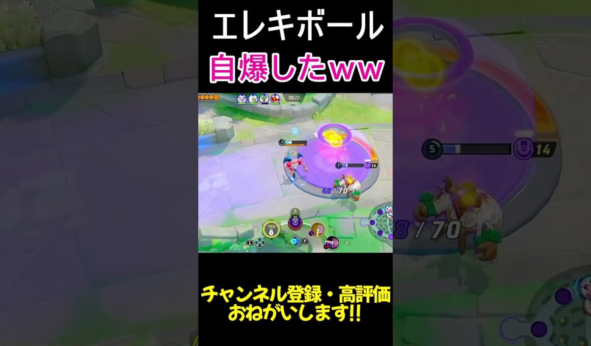 どうも、爆弾処理班のバリヤードです【ポケモンユナイト】#shorts