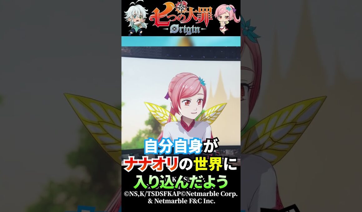 TGS2025で『七つの大罪：Origin』を試遊してきました！本当に最高に楽しかったｗｗ事前登録も既に始まってるので皆も登録して一緒に遊びましょう！#PR#七つの大罪#オリジン#ナナオリ#TGS