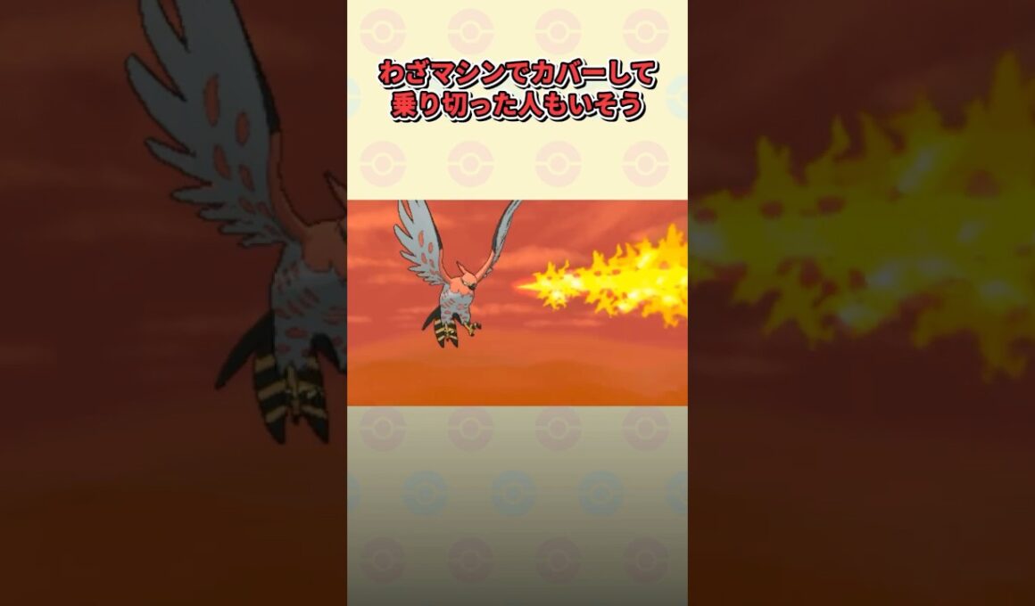 ポケモンXYで9割が旅パに入れた大人気ポケモン3選 #ポケモン #ポケモンxy